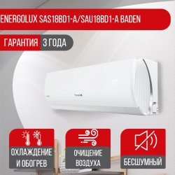 Сплит-система Energolux SAS18BD1-A/SAU18BD1-A Baden
