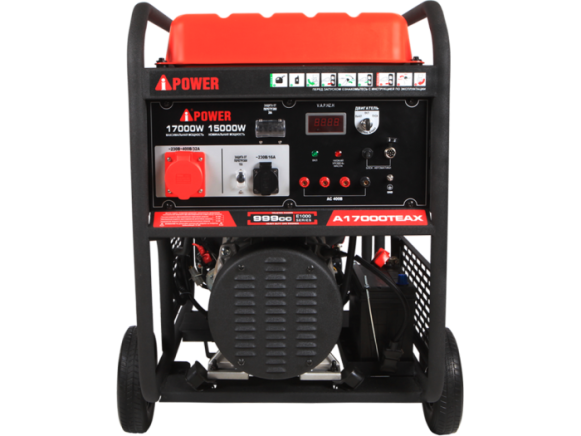 Бензиновый генератор A-iPower A17000TEAX
